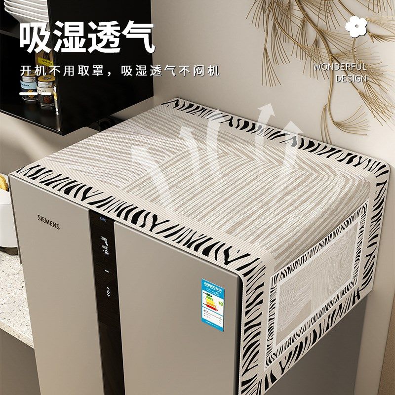 冰箱透气防尘盖布单双开门顶布免洗防尘罩微N波炉烤箱防水保护罩,淘宝优惠券,粉丝福利购,淘宝优惠卷
