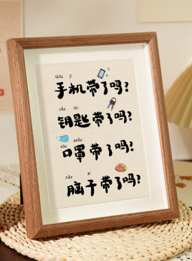 手机带了吗书法小摆件家居桌x面装饰品酒柜办公室工位卧室电视柜