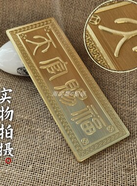 天官赐福门对门牌匾横批牌挂件纯黄铜挂饰品客厅R入户门贴定制家
