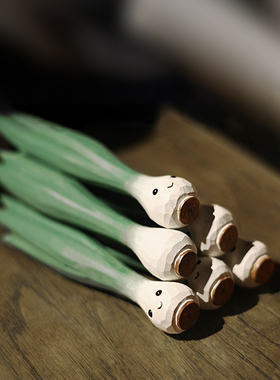 鹿妖商店 青葱永l驻 蔬菜 大头葱 纯手工木雕 实木桌面摆件 礼物