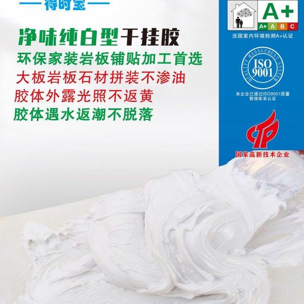 纯白干挂胶 高端石材瓷砖超白型AB胶 不渗油不返黄瓷砖云石胶树脂,淘宝优惠券,粉丝福利购,淘宝优惠卷