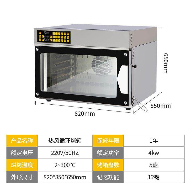 商用热风炉大烤箱蒸汽烘焙大容量5层烤蛋挞披萨面包电脑款,淘宝优惠券,粉丝福利购,淘宝优惠卷