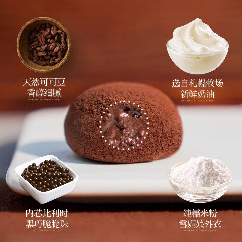 山姆达和风生巧福团网红日式巧克力大福甜品零食雪媚娘官方旗舰店,淘宝优惠券,粉丝福利购,淘宝优惠卷