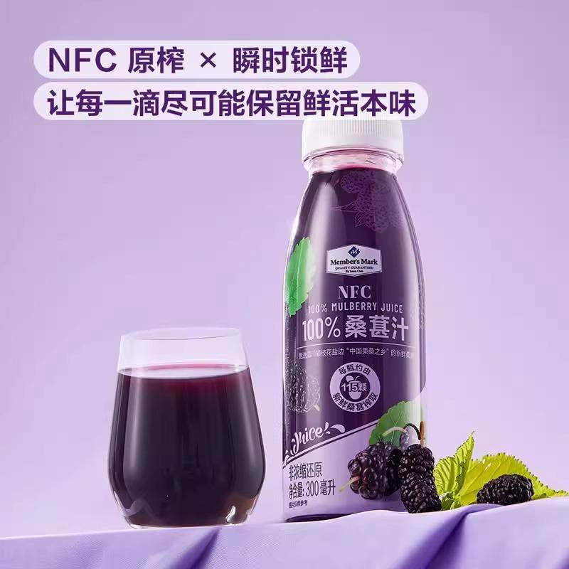 山姆NFC100%桑葚汁鲜果原榨原浆果汁高端饮料会员超市正品代购,淘宝优惠券,粉丝福利购,淘宝优惠卷