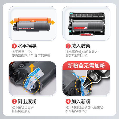 兮夜适用兄弟7080d粉盒mfc7380硒鼓tn2325碳粉7180dn墨粉盒hl2260d 7480d 7880DN dr2350 dcp7080d打印机墨盒 - 图1