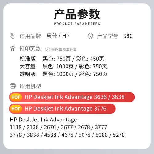 兮夜适用惠普680墨盒黑色1118 2675 3635 3775 3835打印机4535 4536 4675可加墨4676 5076 5085原装5276 5278 - 图0