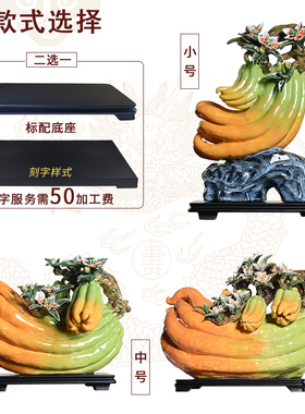 装饰客厅电视柜玄关桌工艺品茶几中式陶瓷佛手瓜家居饰品