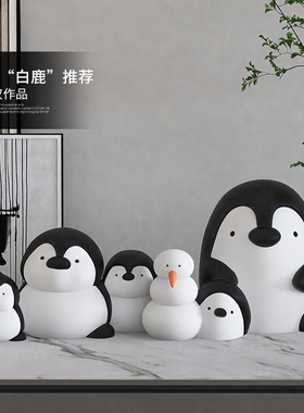 可爱奶油风企鹅小客厅玄关酒柜装饰品室潮玩生日