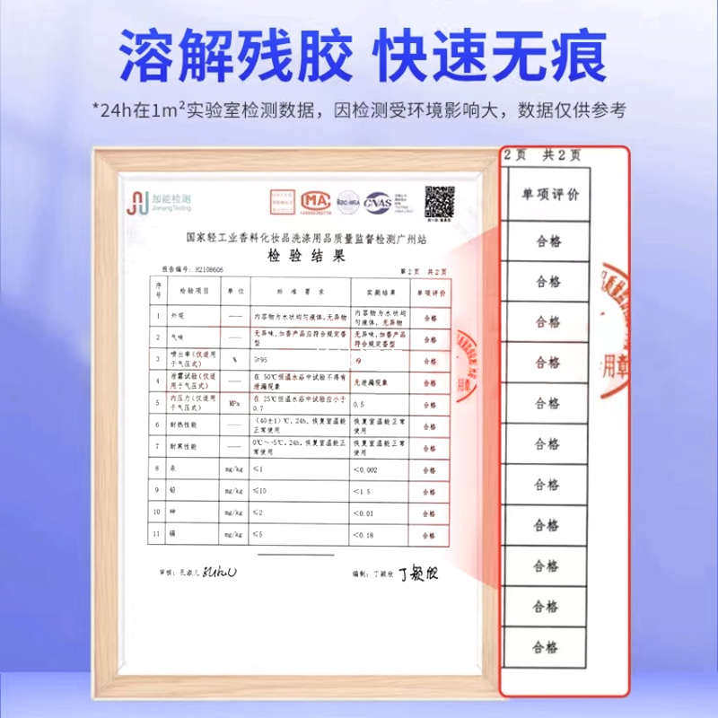 老管家除胶剂家用万能去胶神器不干胶汽车玻璃粘胶开荒保洁去除剂,淘宝优惠券,粉丝福利购,淘宝优惠卷