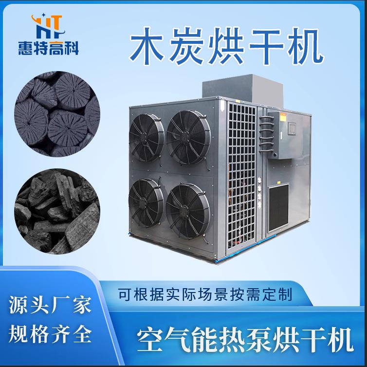 Morinda air energy heat pump dryer box type integrated continuous type multiple available drying equipment source manufacturer