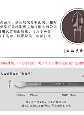 eigshow化妆刷E838火苗眼影刷动物毛E秀腮红眼部晕染刷大号化妆师