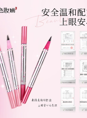 极色妆婳双头眼线笔精准极细防水防汗出游妆容化妆妝婳黑色咖色