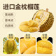 Uncle Tian Durian Imported Golden Pillow Durian Thousand Layer Cake Durian Meat Dessert 400g
