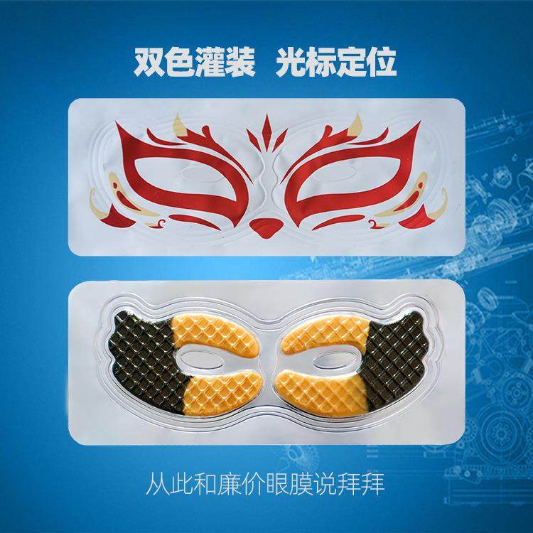 雷迈化妆品包装机水凝胶眼贴全自动灌装封口机全自动泡罩包装机,淘宝优惠券,粉丝福利购,淘宝优惠卷