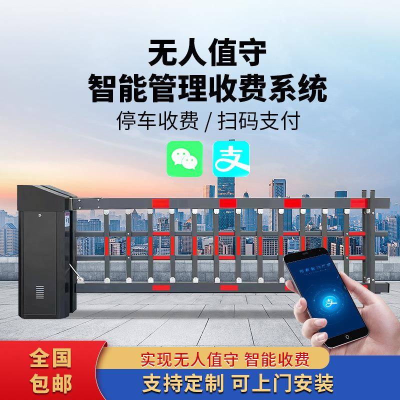 空降闸道闸一体机停车场智能管理收费系统广告闸车牌识别栅栏闸机 - 图0