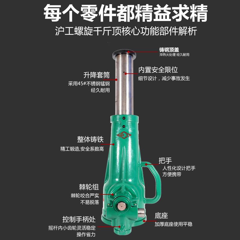 沪工螺旋千斤顶机械式丝杆千金顶齿轮手摇QL3吨5T10吨20顿32吨50t - 图2