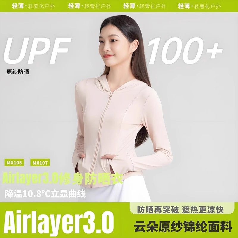 茉寻仲夏修身收腰防晒衣女夏季新款冰丝显瘦防晒服官方旗舰店