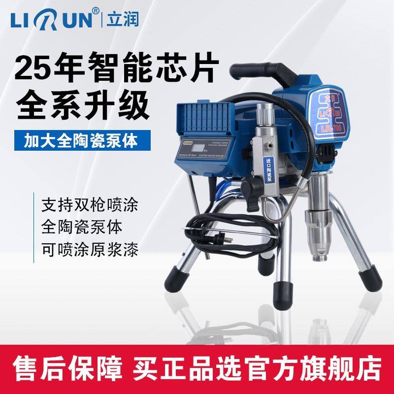 立润电动高压无气喷涂机便携喷乳胶漆油漆内墙面彩钢瓦无刷喷漆机,淘宝优惠券,粉丝福利购,淘宝优惠卷