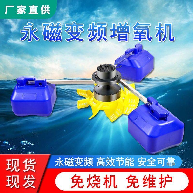 永磁变频鱼塘增氧机220V大功率增氧泵大型养殖380V鱼池鱼塘打氧机,淘宝优惠券,粉丝福利购,淘宝优惠卷