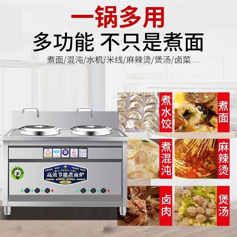 多功能双头电热商用面炉麻辣烫节能燃气面桶面馆双桶面汤粉炉保温,淘宝优惠券,粉丝福利购,淘宝优惠卷