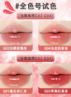 GIRLDATE水光啵啵唇冻不易沾杯