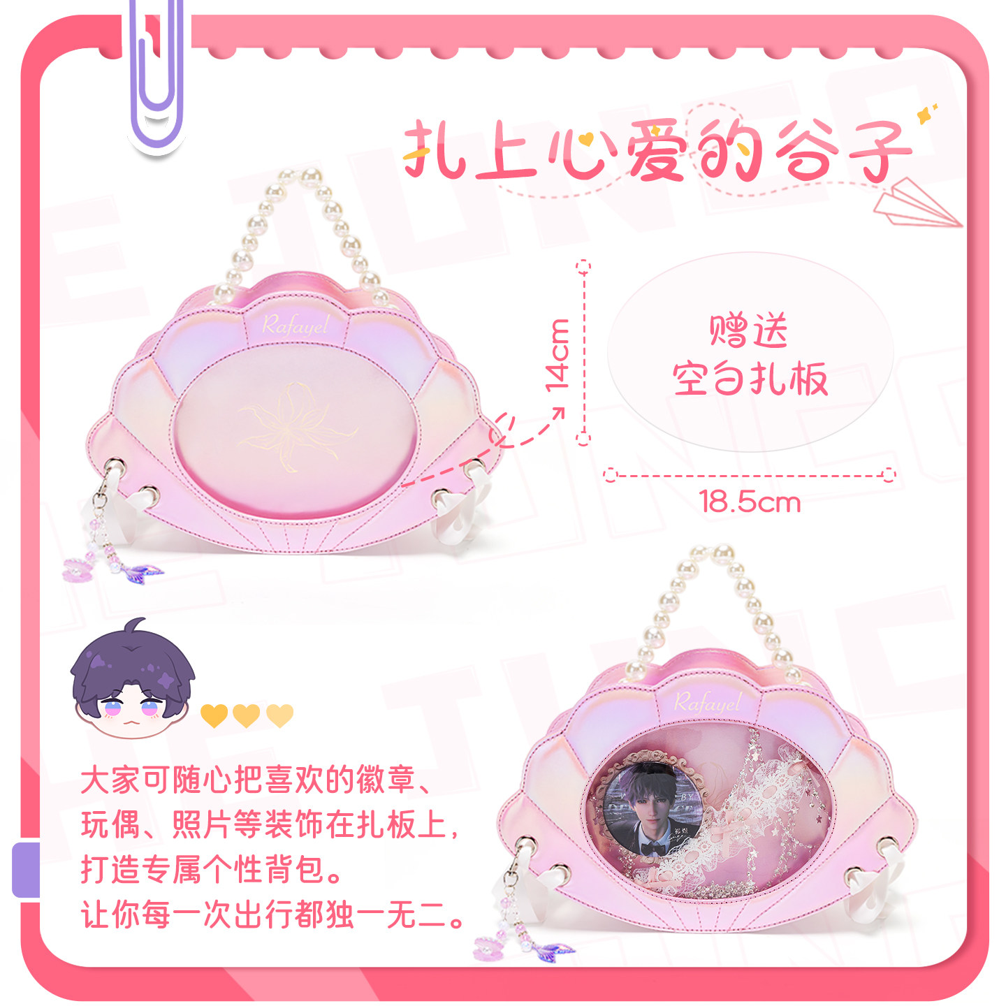 官方正品恋与深空周边祁煜痛包斜挎2026新款原创小食量贝壳包包女,淘宝优惠券,粉丝福利购,淘宝优惠卷