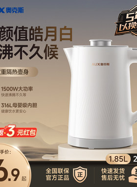 【热销10w+】奥克斯电热水壶