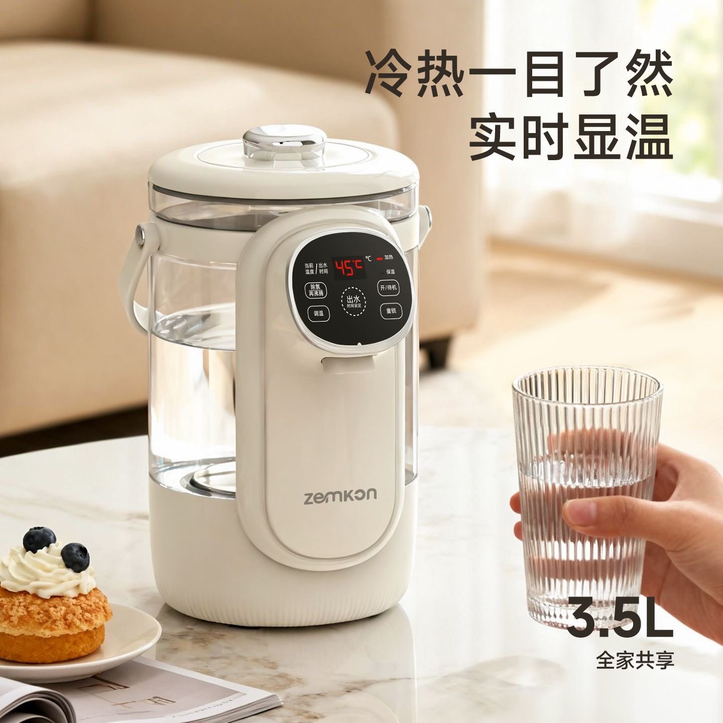 德国珍贡恒温智能热水壶全自动电热水瓶家用烧水壶保温一体饮水机,淘宝优惠券,粉丝福利购,淘宝优惠卷