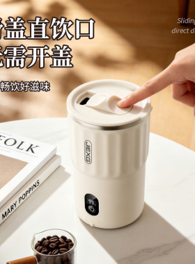 【2026新品上新】德国捷行搅拌杯