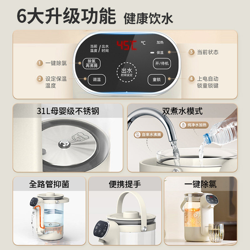 珍贡电热水瓶保温一体全自动烧水壶家用大容量恒温智能饮水机,淘宝优惠券,粉丝福利购,淘宝优惠卷
