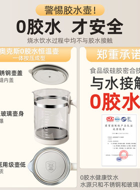 【品质保障】奥克斯恒温壶