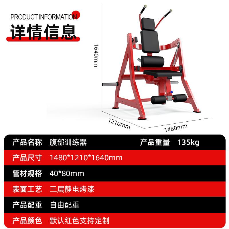 山东德州健身器材厂家商用健身房器械锻炼腹部肌肉训练器器械 - 图0