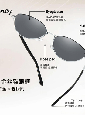 新潮猫眼墨镜可配近视太阳镜女