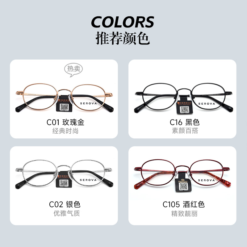 施洛华小圆形眼镜框可配高度近视女超轻钛架配依视路镜片男 SP408 - 图0