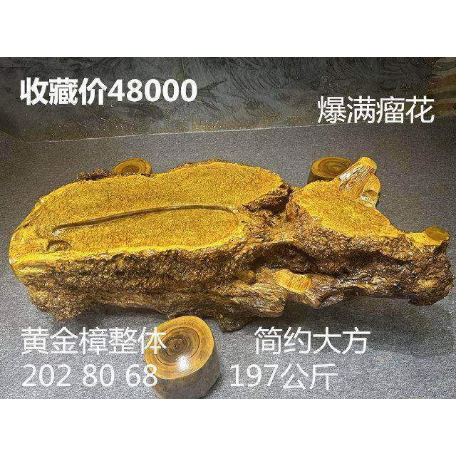 精品金丝楠木根雕茶台茶几树根茶桌雕刻整体茶海实木黄金樟特大号,淘宝优惠券,粉丝福利购,淘宝优惠卷