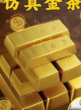 孟加拉赤金块金条沙金仿真摆件实心假金砖镀金样品不掉色送礼物品