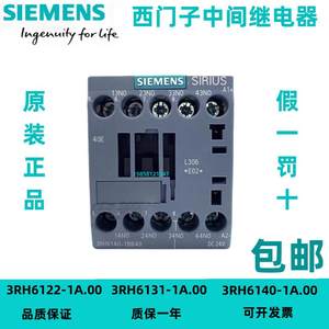 正品西门子接触器中间继电器3RH6122/6131/6140-1AN20/F00/1BB40