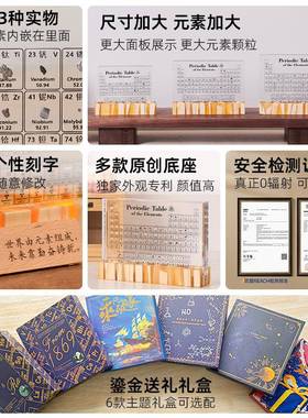初中高中化学元素周期表元素实物毕业季生日礼物12岁男孩女生摆件