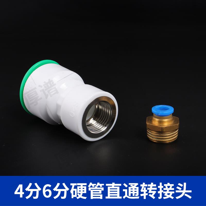 20/25mm硬管PVC/PPR/PE水管转6/8/10/12/16mm气动软管大小转接头 - 图2