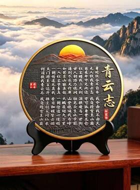 青云志摆件高档书法摆台字画博古架办公室装饰摆饰桌面字画茶道