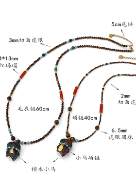 天然石虎眼玛瑙福马串珠项链女款