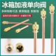 Refrigerator air conditioner fluoride one-way valve accessories thimble valve cold