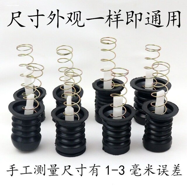 Suitable for Little Swan old-fashioned semi-automatic washing machine water plug drain valve leather plug drain outlet spring rod accessories