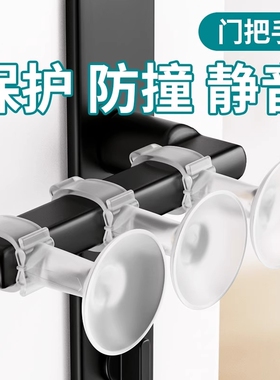 防撞门吸免打孔门把手门阻器软胶保护垫门挡卫生间硅胶新款墙吸后