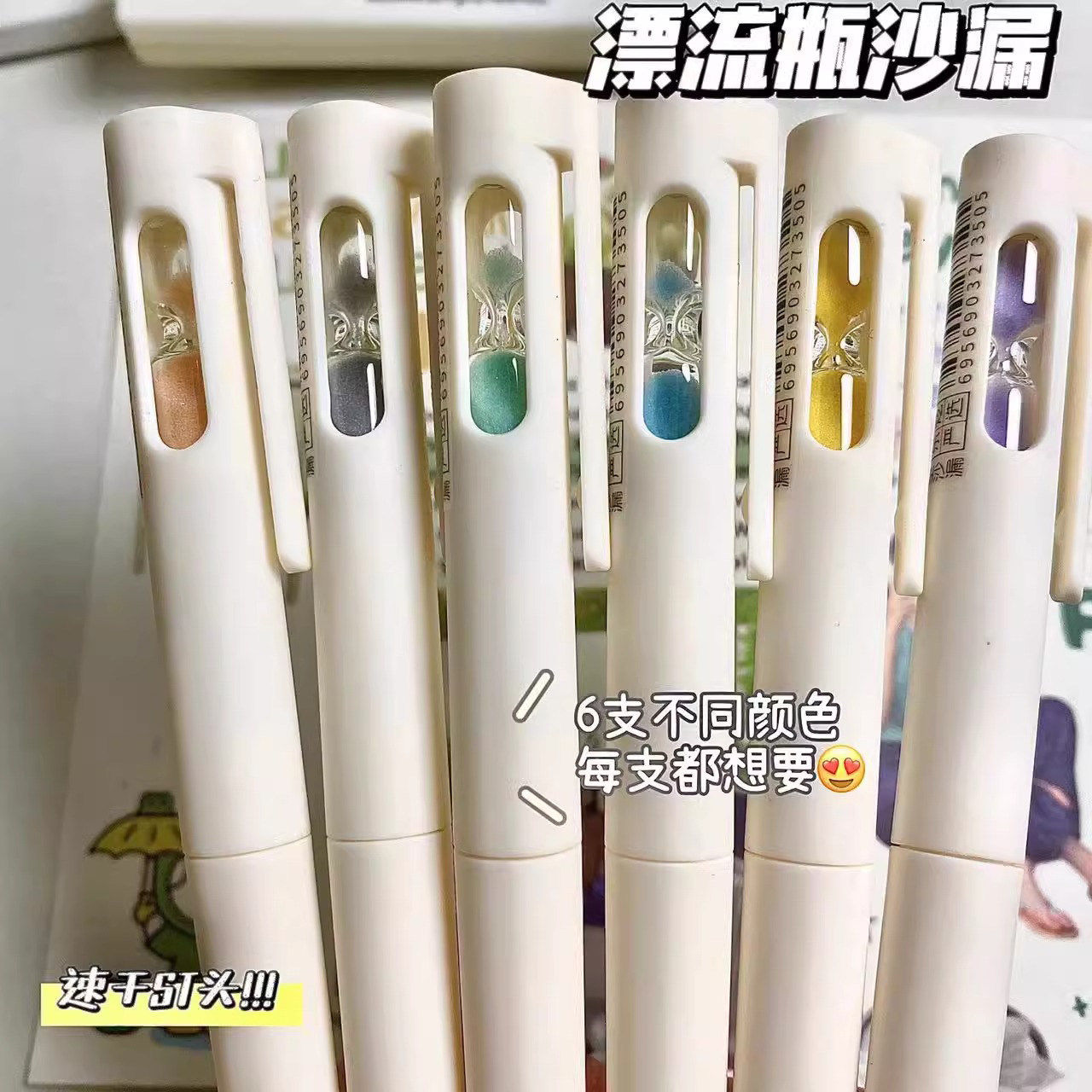 时空沙漏笔趣味转转笔中性笔圆珠笔黑笔高颜值刷题笔速干顺滑碳素,淘宝优惠券,粉丝福利购,淘宝优惠卷