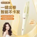 茉心自动卷发棒32mm[u1f4b0]29.9