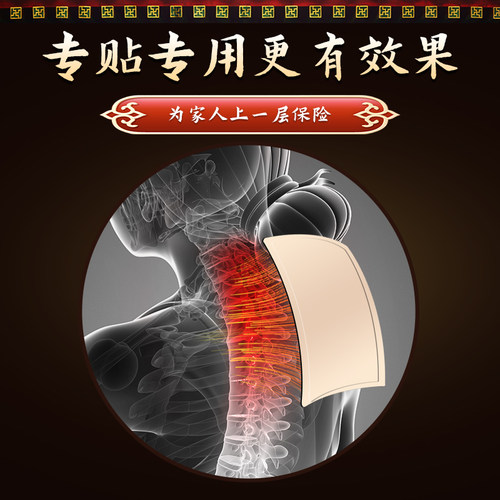 藏全堂颈椎贴远红外理疗贴颈椎病酸肿筋骨疼痛专用膏药贴官方正品 - 图1