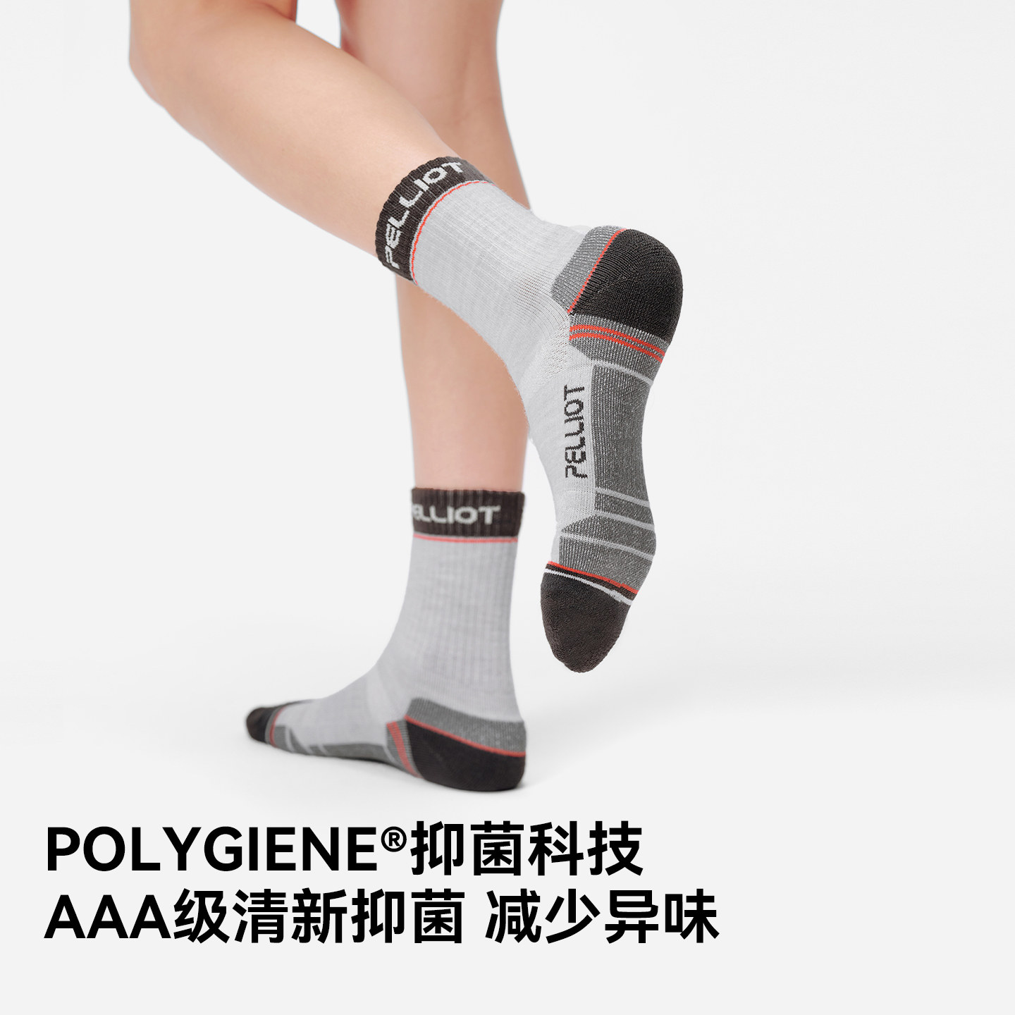 伯希和户外美利奴羊毛袜子专业徒步保暖跑步袜防臭抑菌运动男女款,淘宝优惠券,粉丝福利购,淘宝优惠卷