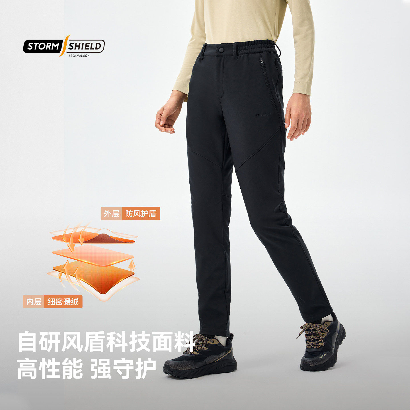 【风盾】伯希和软壳裤保暖防风雨冲锋裤女徒步长裤男户外冬季裤子,淘宝优惠券,粉丝福利购,淘宝优惠卷