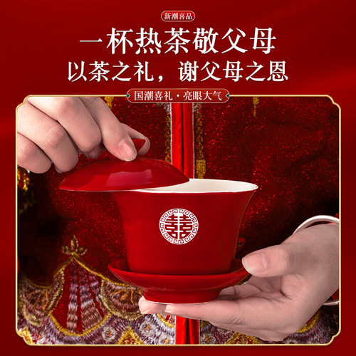 结婚改口敬茶杯碗筷陪嫁套装婚庆喜事喜碗对碗茶具婚礼用品大全 - 图2